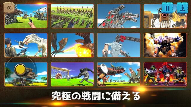アニマルレボルトバトルシュミレーター