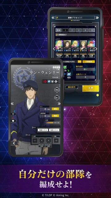 銀河英雄伝説 Die Neue Saga