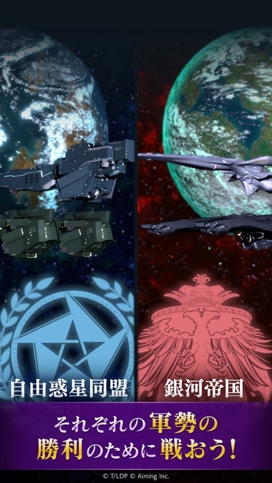 銀河英雄伝説 Die Neue Saga
