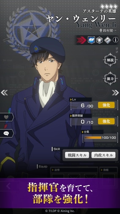 銀河英雄伝説 Die Neue Saga