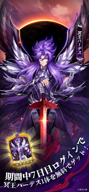 聖闘士星矢レジェンドオブジャスティス