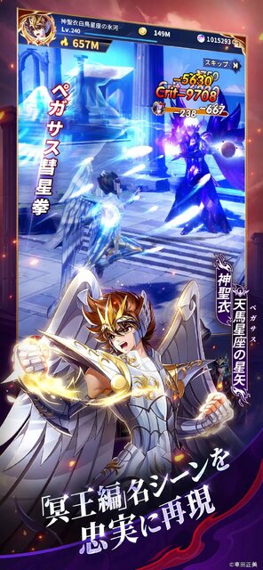 聖闘士星矢レジェンドオブジャスティス
