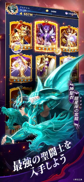 聖闘士星矢レジェンドオブジャスティス