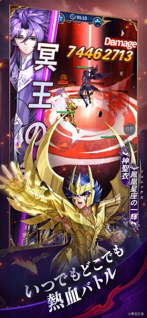 聖闘士星矢レジェンドオブジャスティス