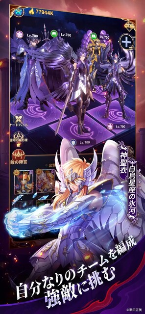 聖闘士星矢レジェンドオブジャスティス