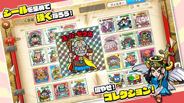 ビックリマン・ワンダーコレクション