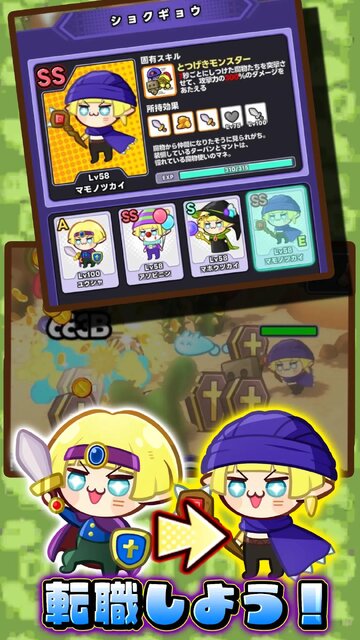 勇者ランキング