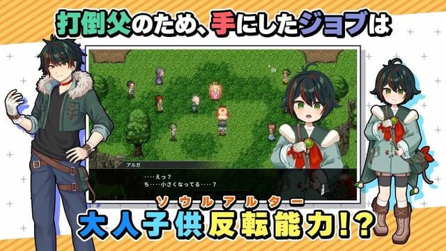 オトナアルター