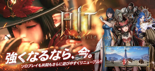 HIT : The World