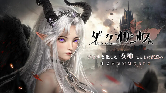 ダークオリンポス：闇の女神