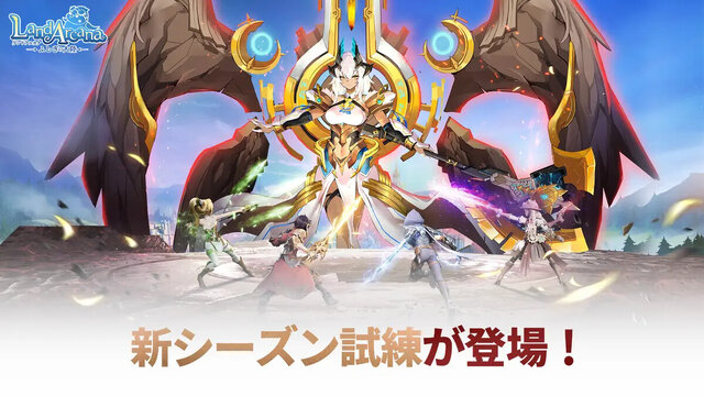 Land Arcana-ふしぎの大陸-