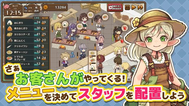異世界キッチン 行列のできる現代料理のお店