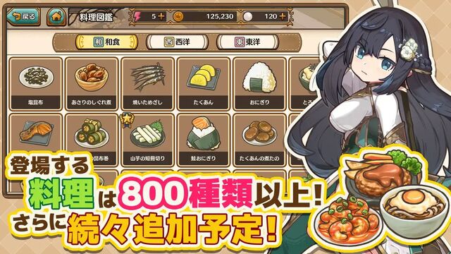 異世界キッチン 行列のできる現代料理のお店