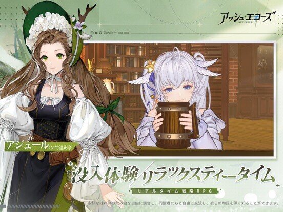 アッシュエコーズ-白荊回廊-