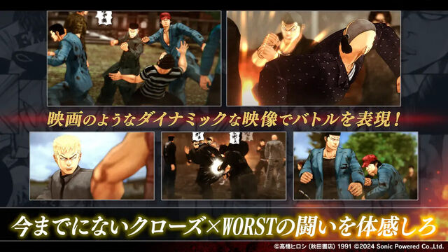 クローズ×WORST UNLIMITED