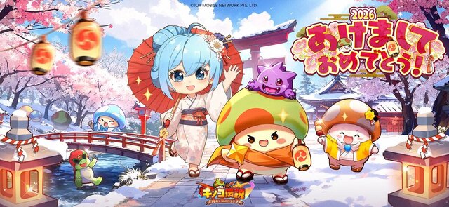 キノコ伝説：勇者と魔法のランプ