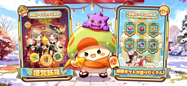 キノコ伝説：勇者と魔法のランプ