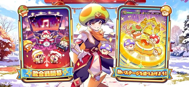 キノコ伝説：勇者と魔法のランプ