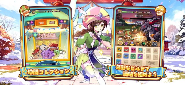キノコ伝説：勇者と魔法のランプ