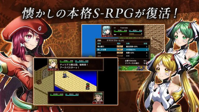 封魔戦記エルドギア