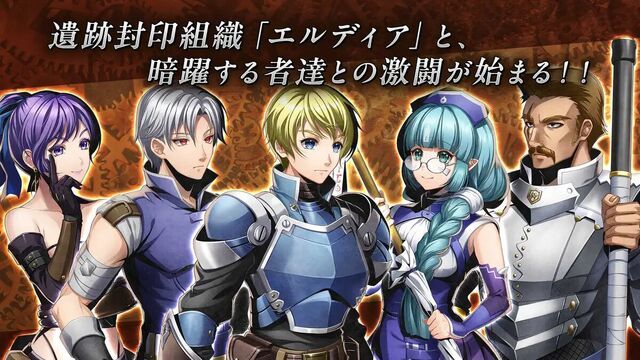 封魔戦記エルドギア