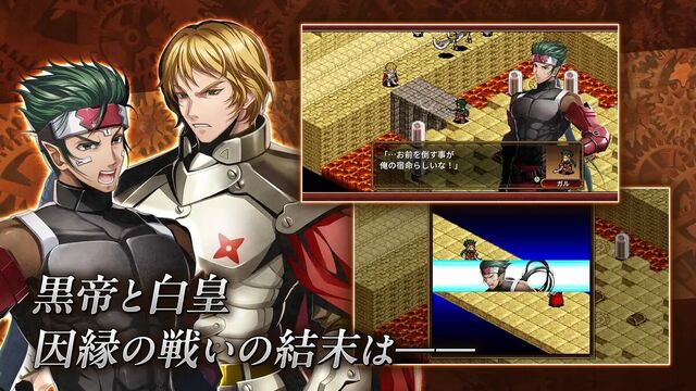 封魔戦記エルドギア
