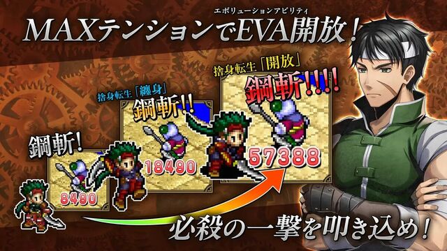 封魔戦記エルドギア
