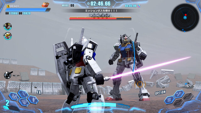ガンダムブレイカー4
