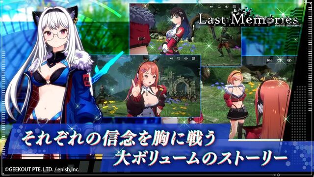 De:Lithe Last Memories