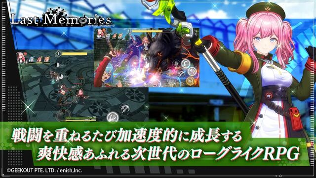 De:Lithe Last Memories