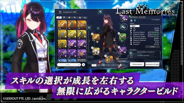 De:Lithe Last Memories