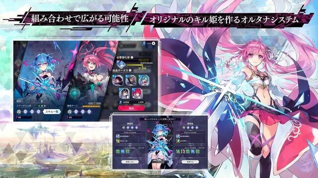 ファントム オブ キル -オルタナティブ・イミテーション-