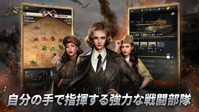 ワールド・ウォー・マシーンズ・コンクエスト