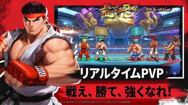 ストリートファイター：デュエル