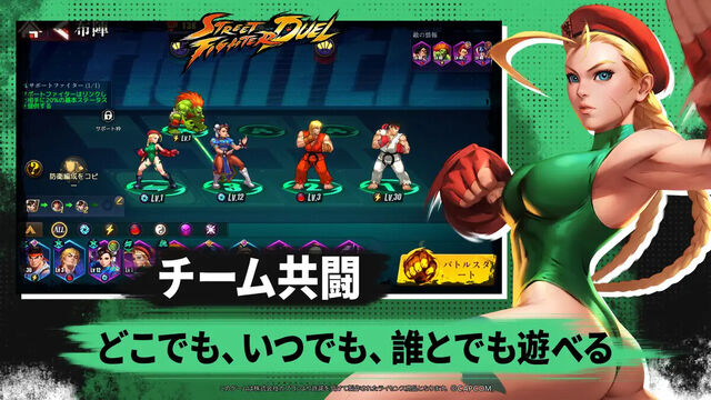 ストリートファイター：デュエル