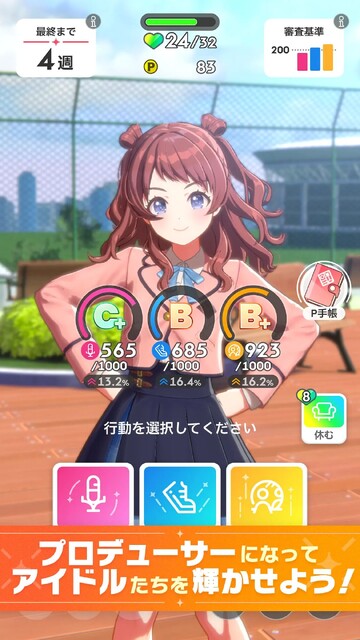 学園アイドルマスター