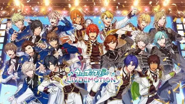 うたの☆プリンスさまっ♪ LIVE EMOTION