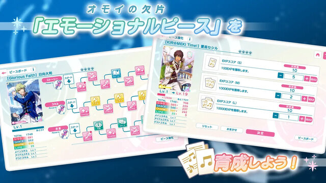 うたの☆プリンスさまっ♪ LIVE EMOTION