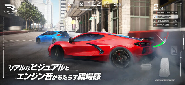 レーシングマスター
