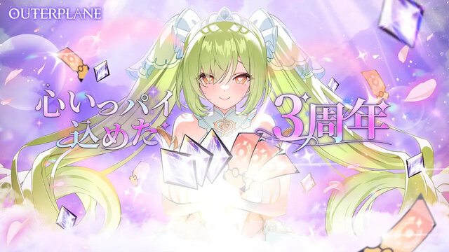 アウタープレーン