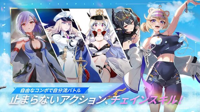 アウタープレーン