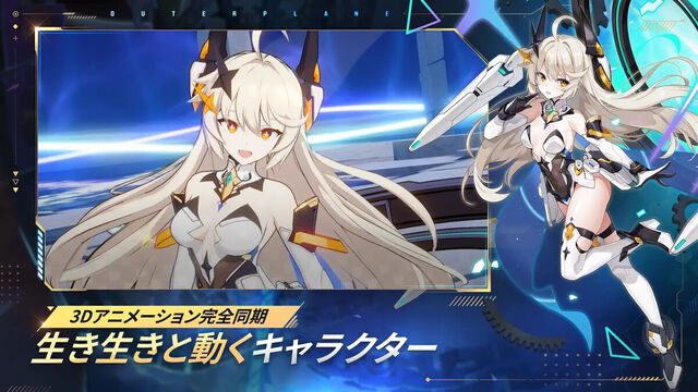 アウタープレーン