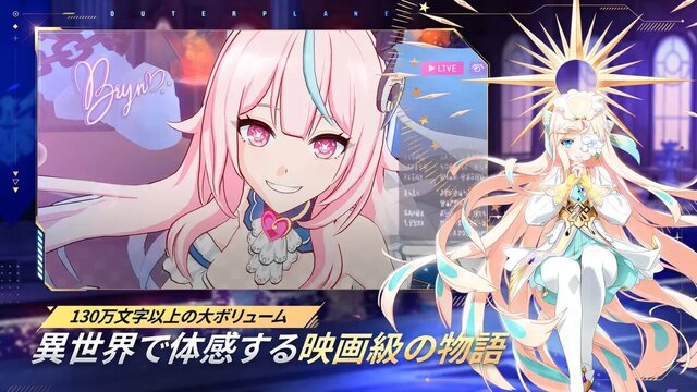 アウタープレーン