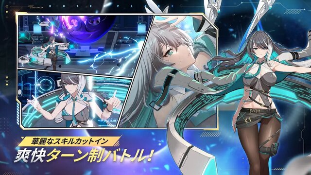 アウタープレーン