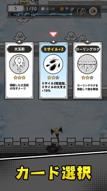 ハンターのマジック