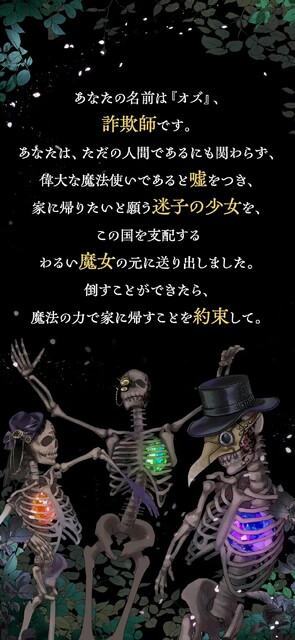 オズの原罪 -Sin of OZ-