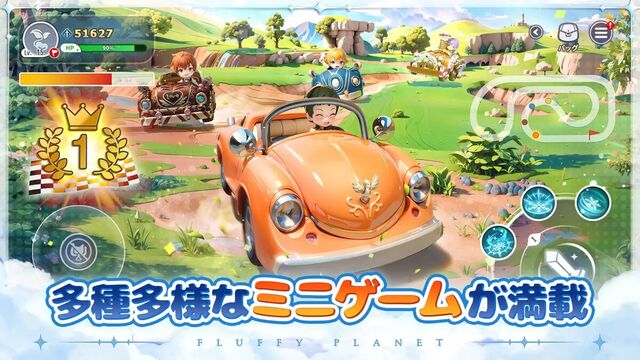 晴空物語 もふもふランド