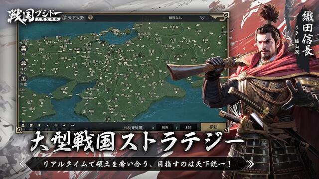 戦国ブシドー～大野望の巻～