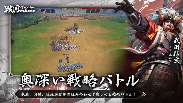 戦国ブシドー～大野望の巻～