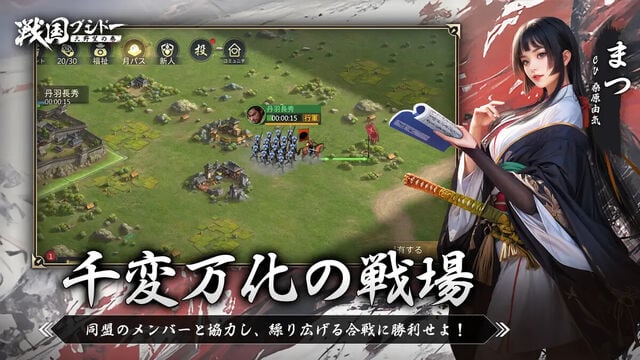 戦国ブシドー～大野望の巻～